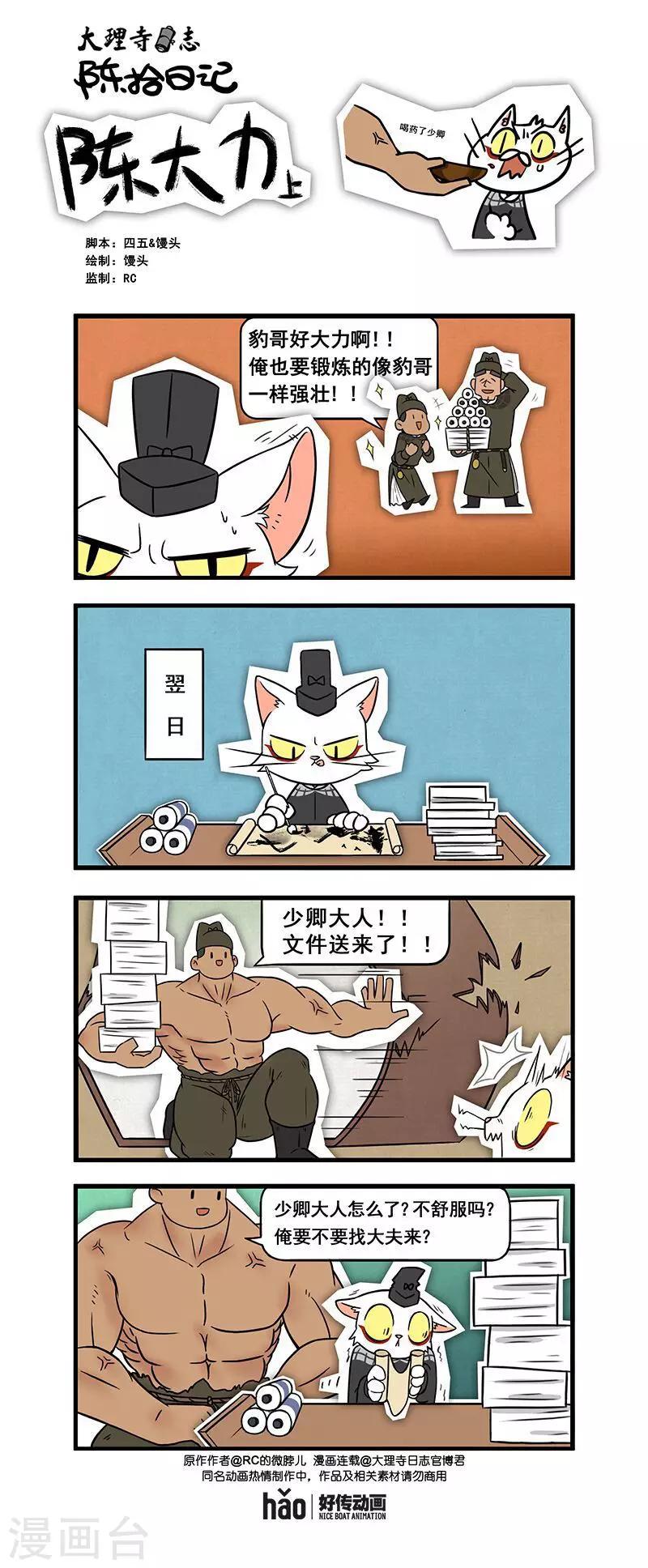 陈拾日记200