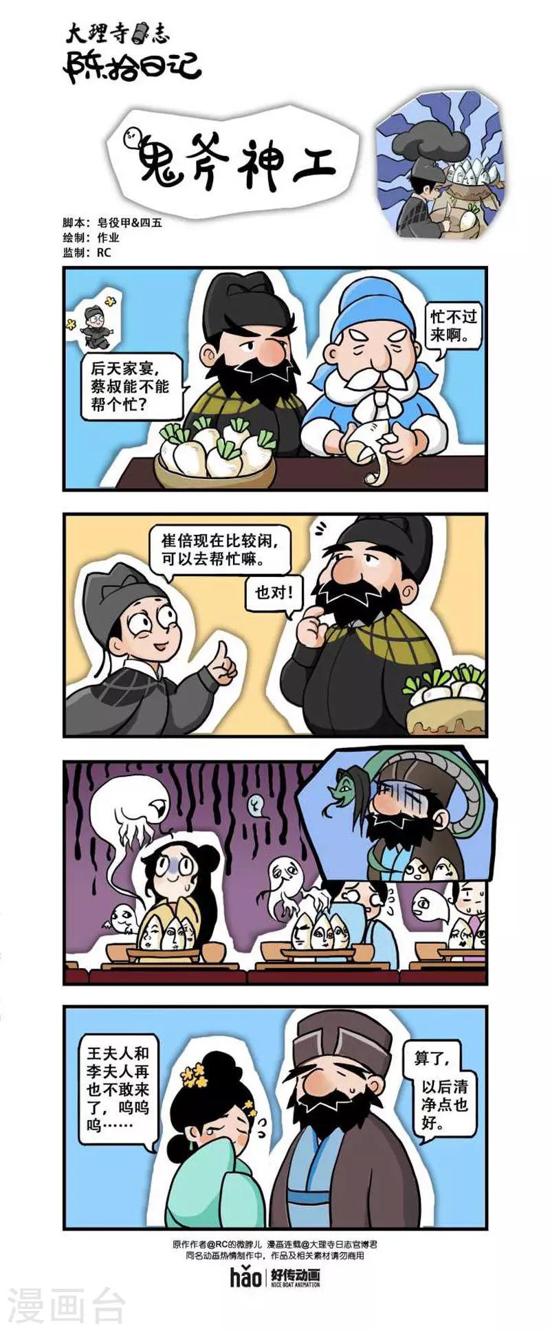 陈拾日记230