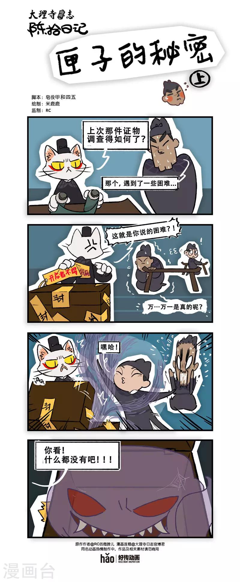 陈拾日记240