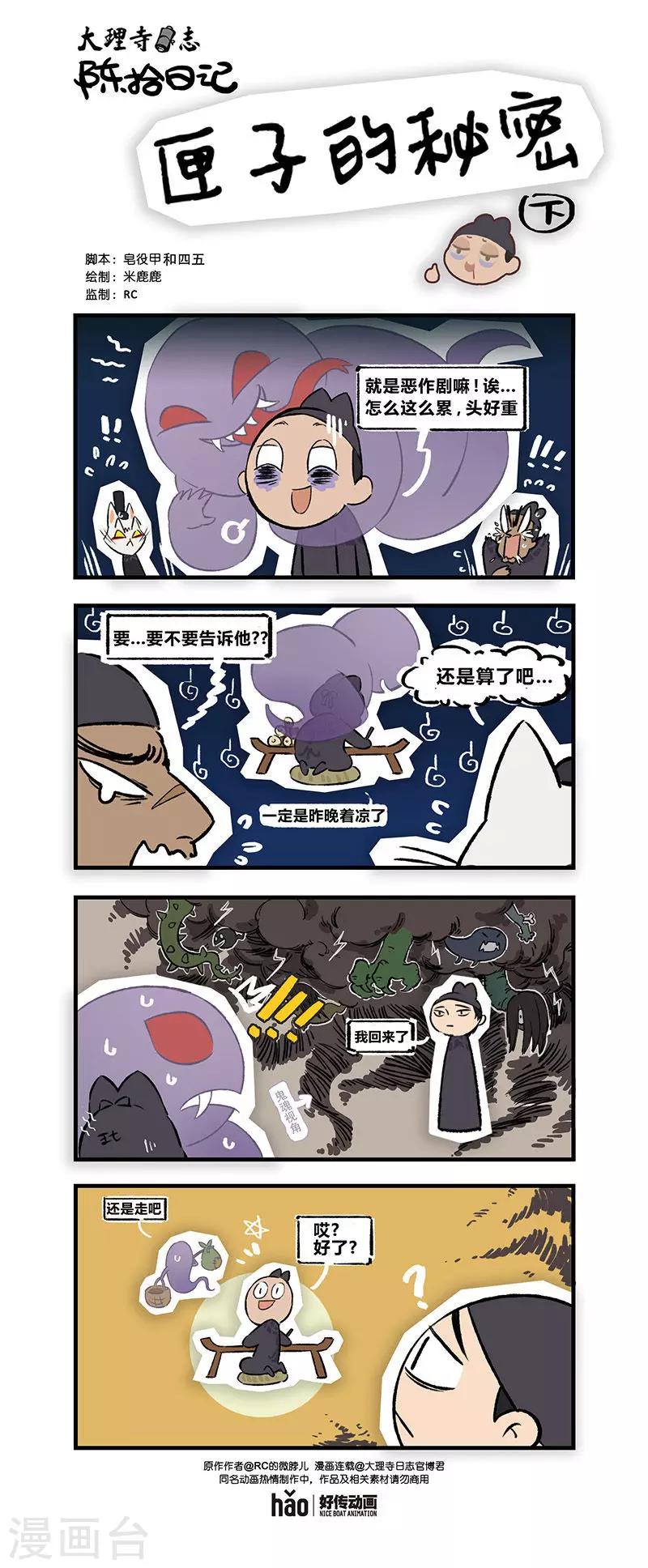 陈拾日记250