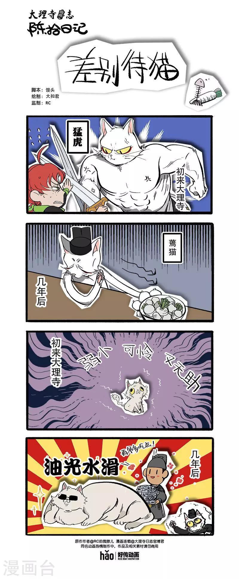 陈拾日记280