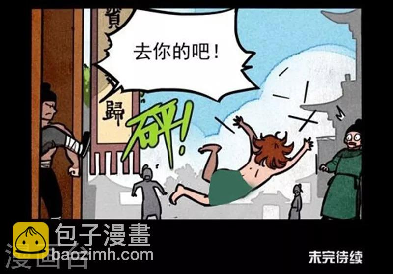 第214话10