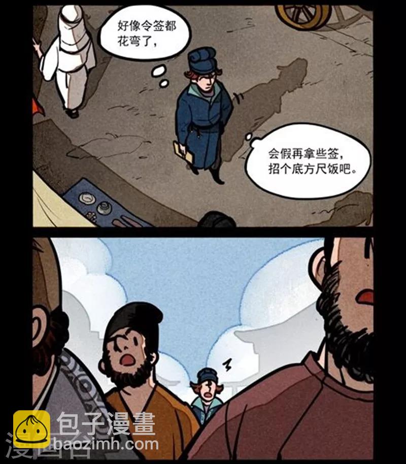 第214话2