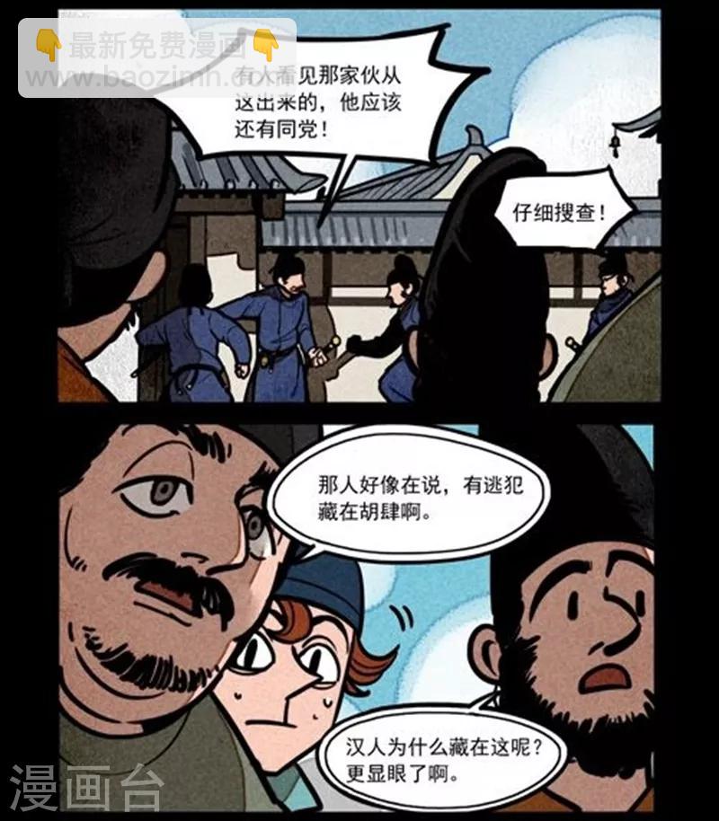 第214话3