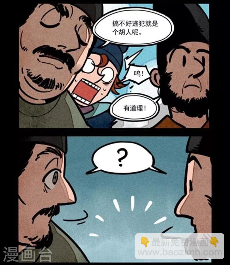 第214话4