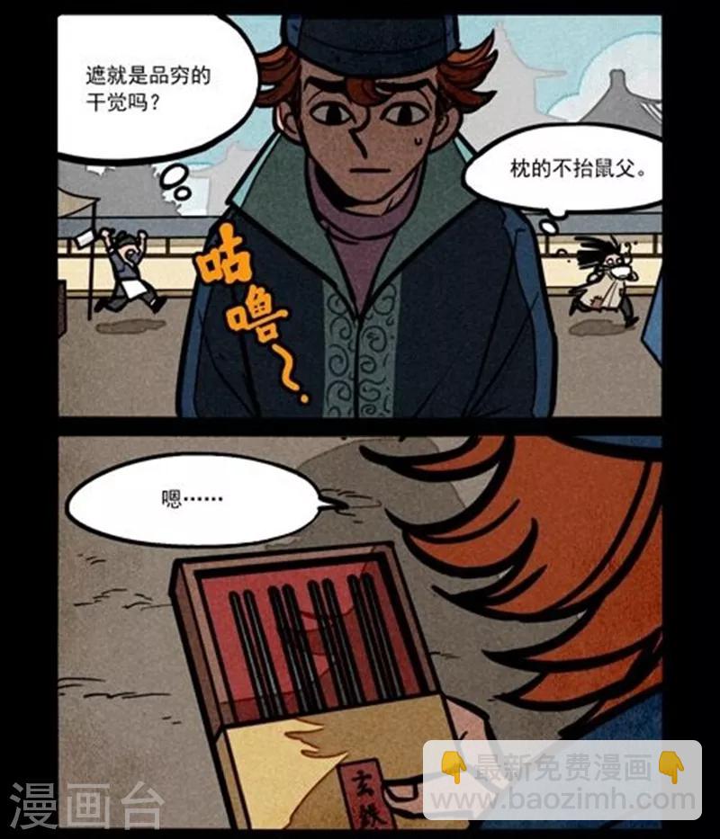 第214话6