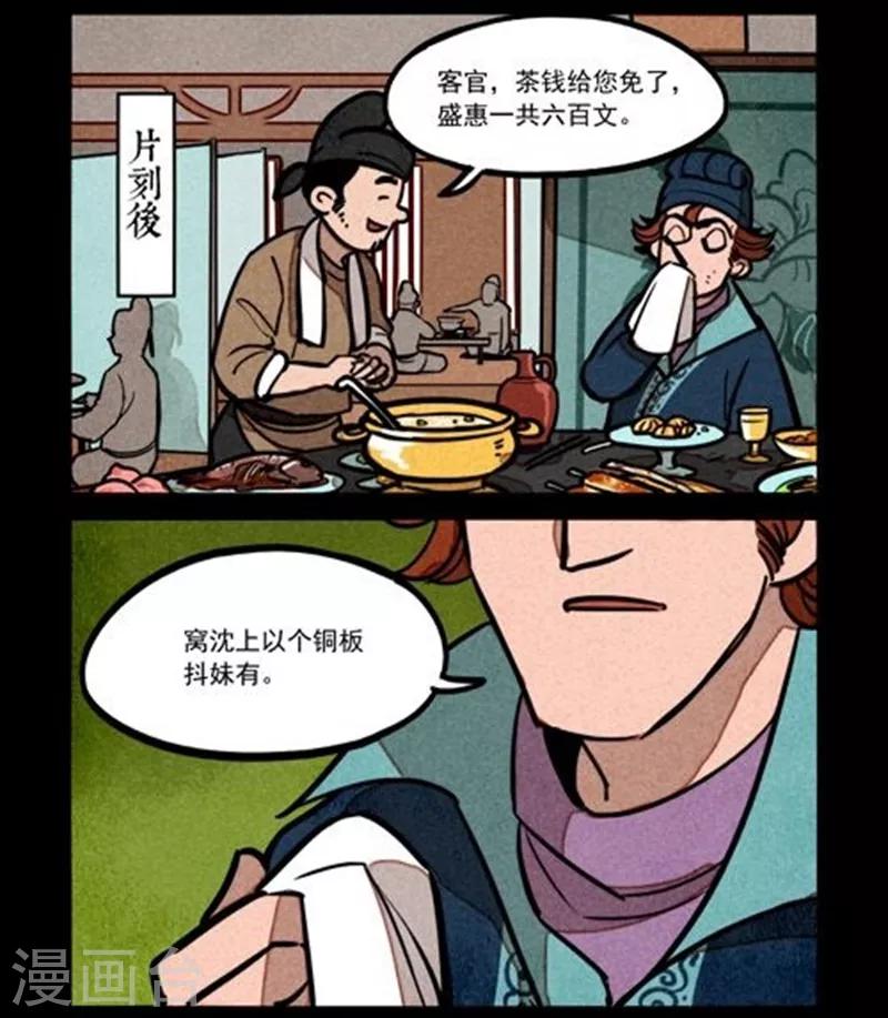 第214话7