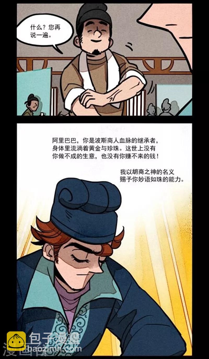 第214话8