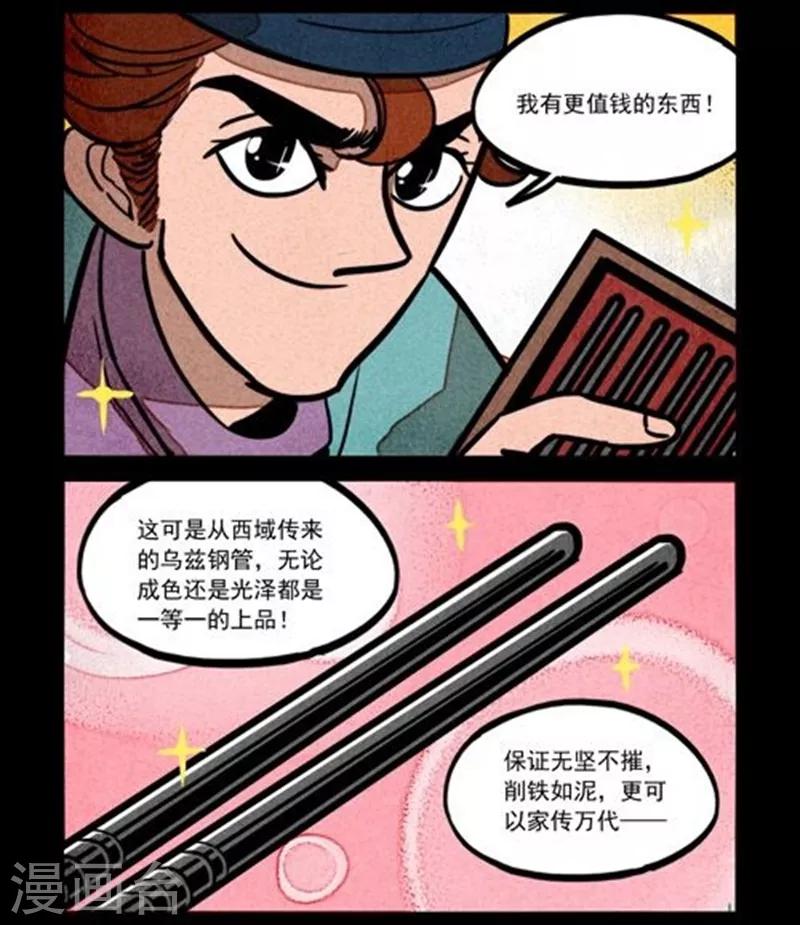 第214话9