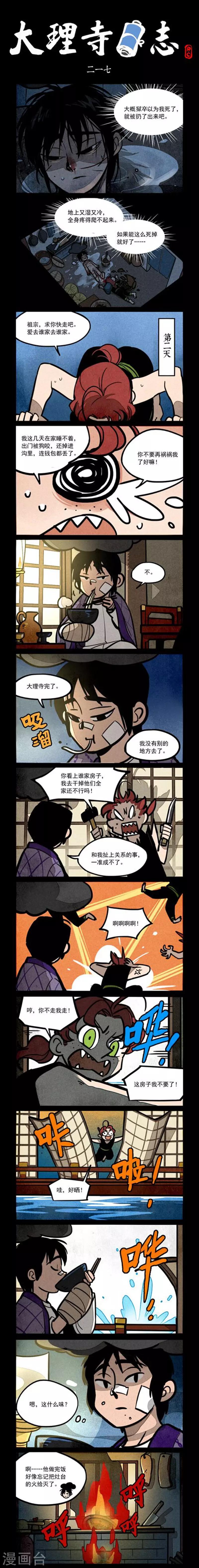 第217话0