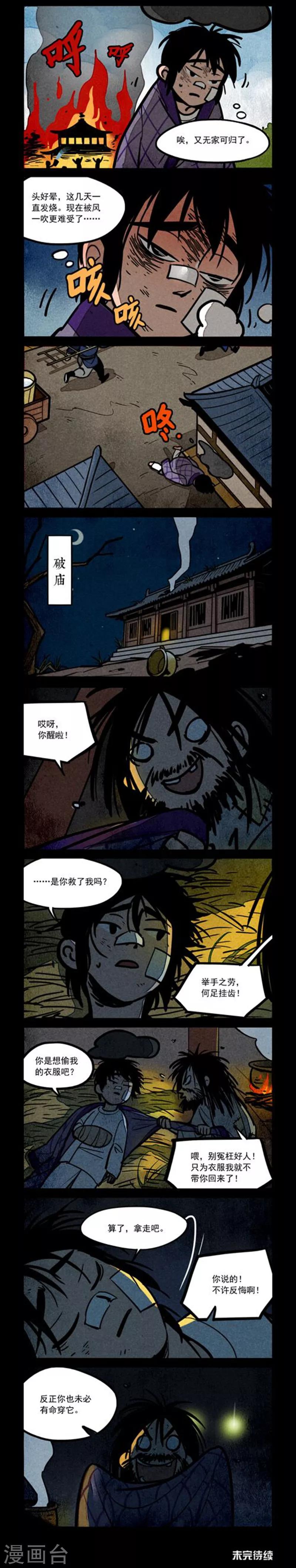 第217话1