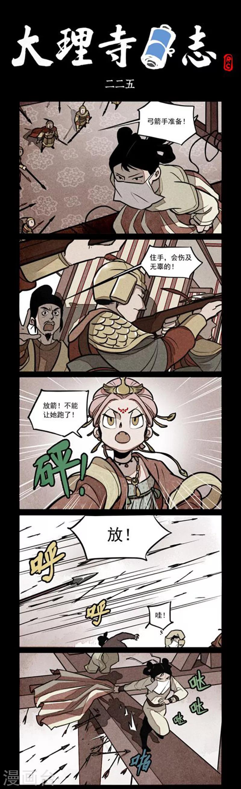 第225话0