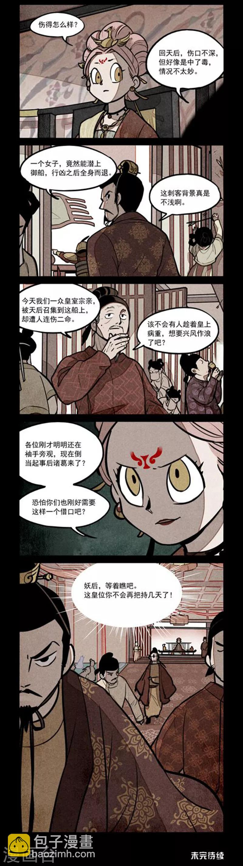 第225话3