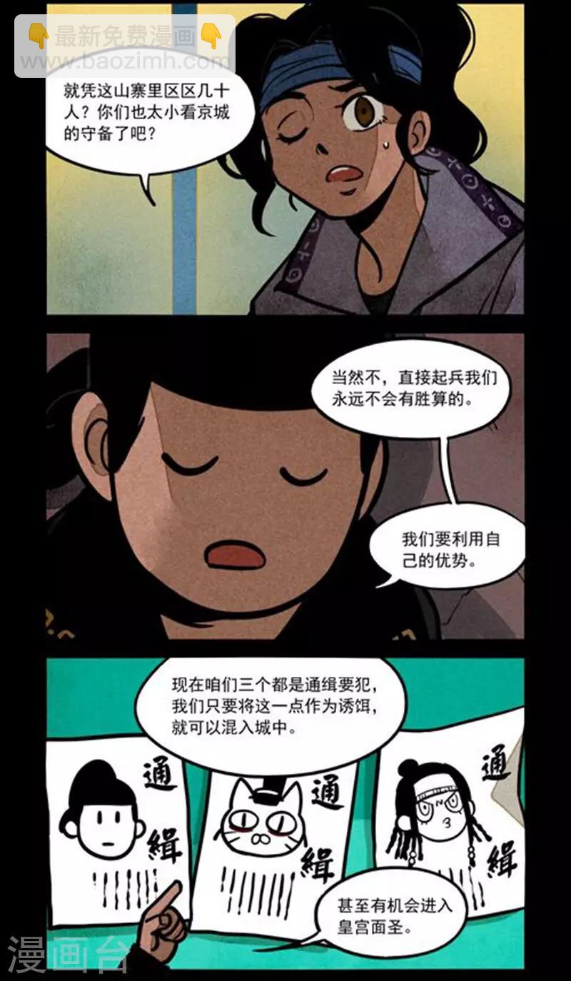 第228话4
