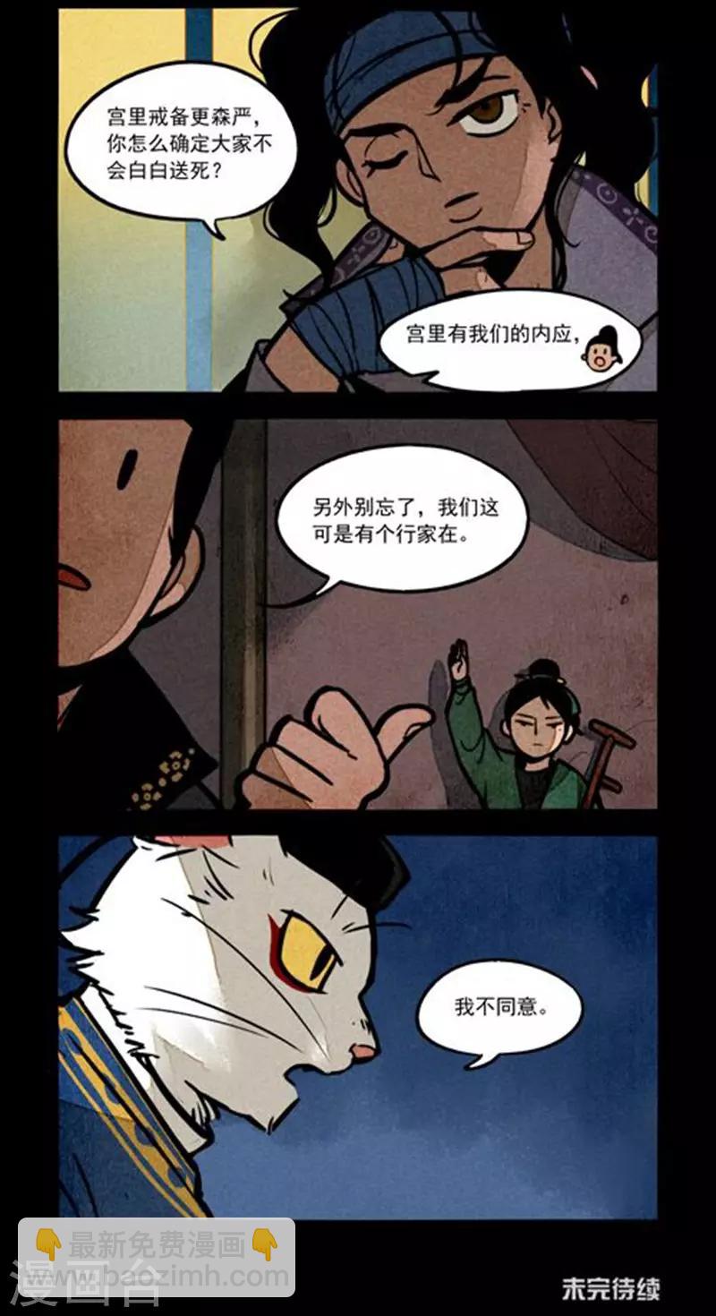 第228话5