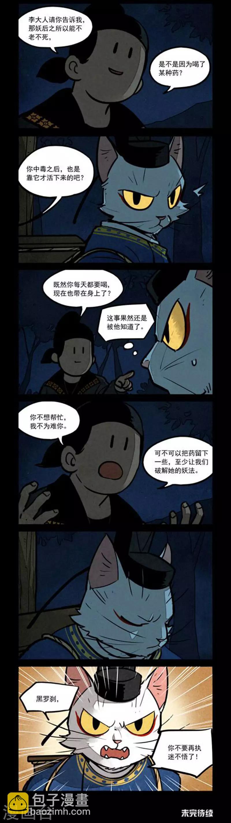 第230话3