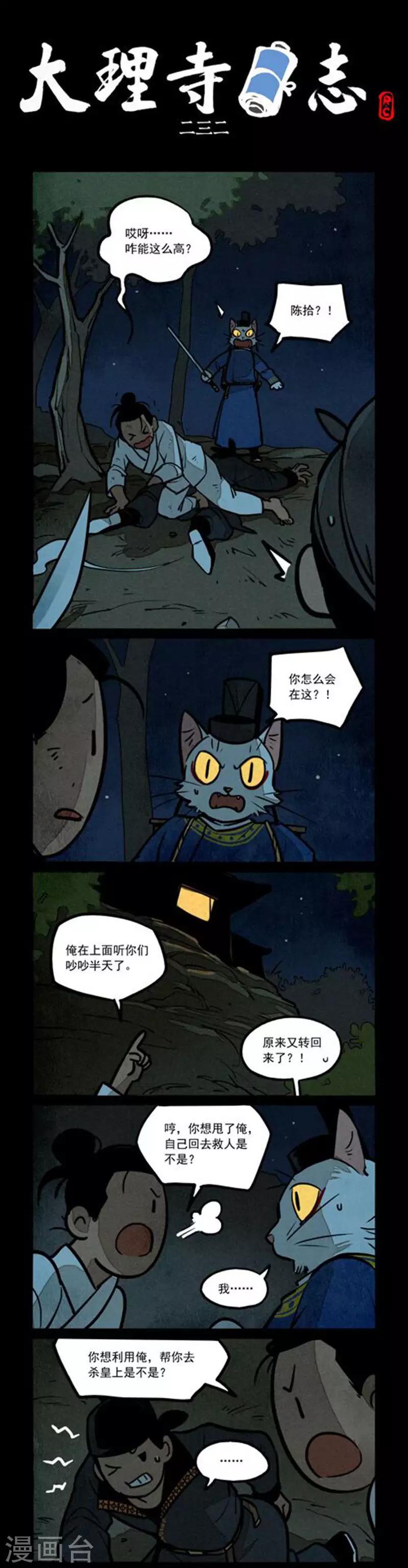 第232话0