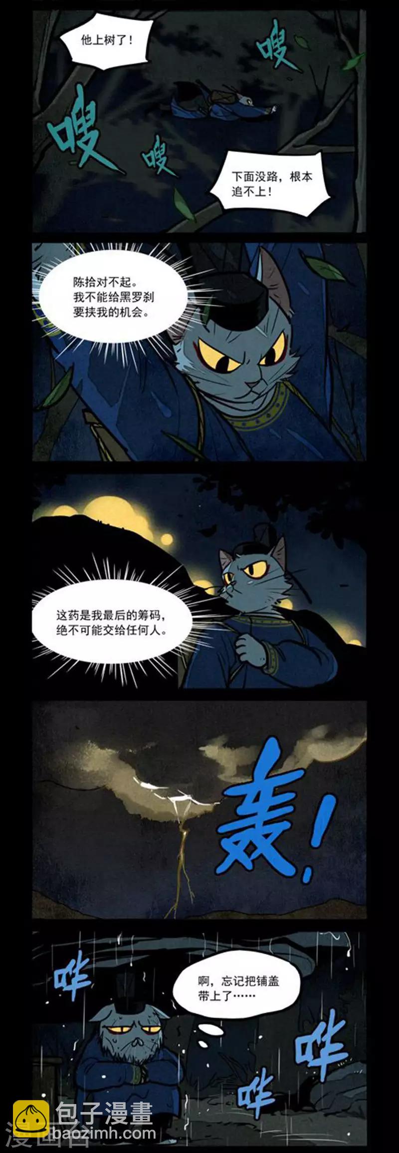 第232话2
