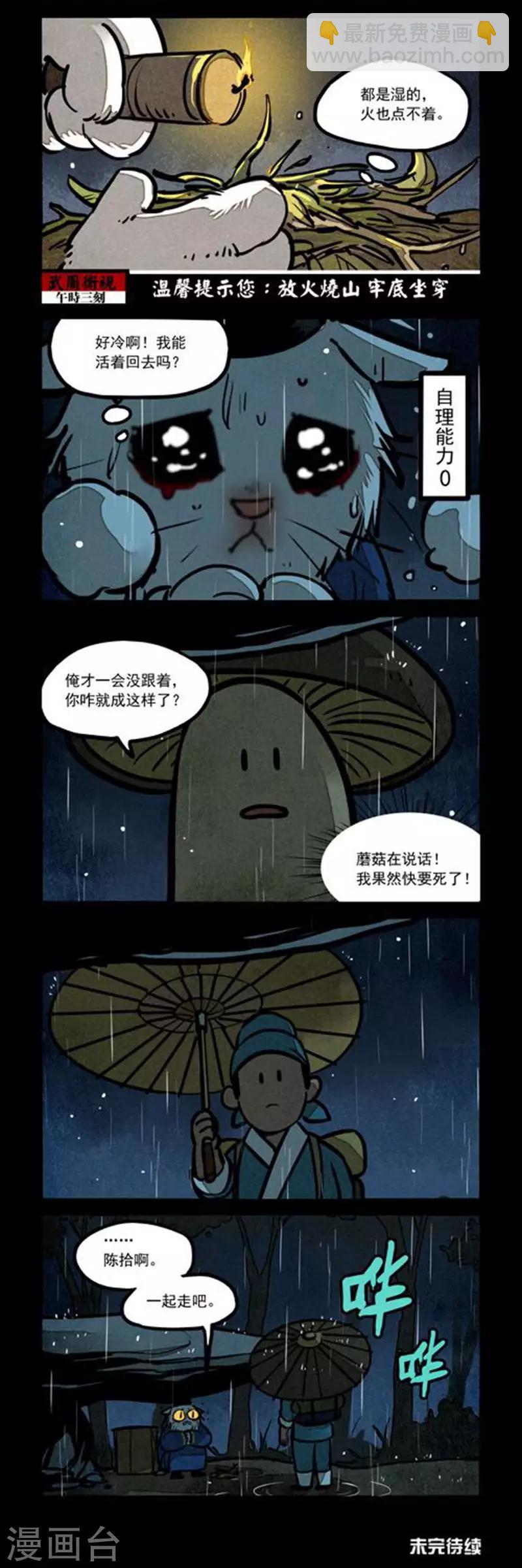 第232话3