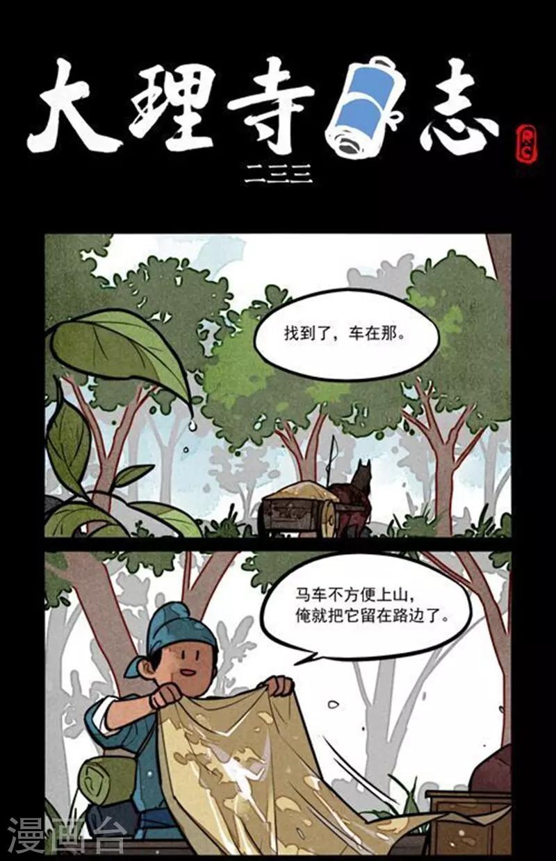 第233话0