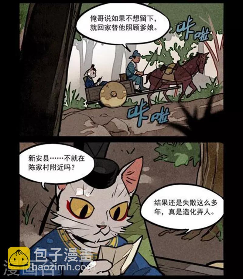 第233话3