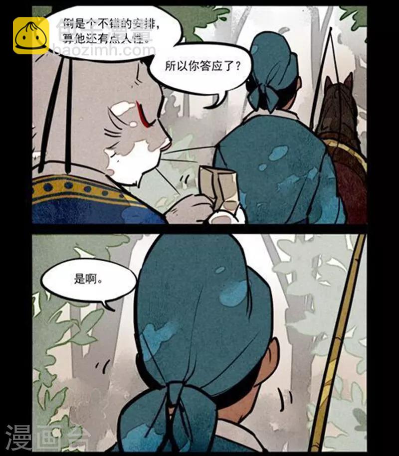 第233话4