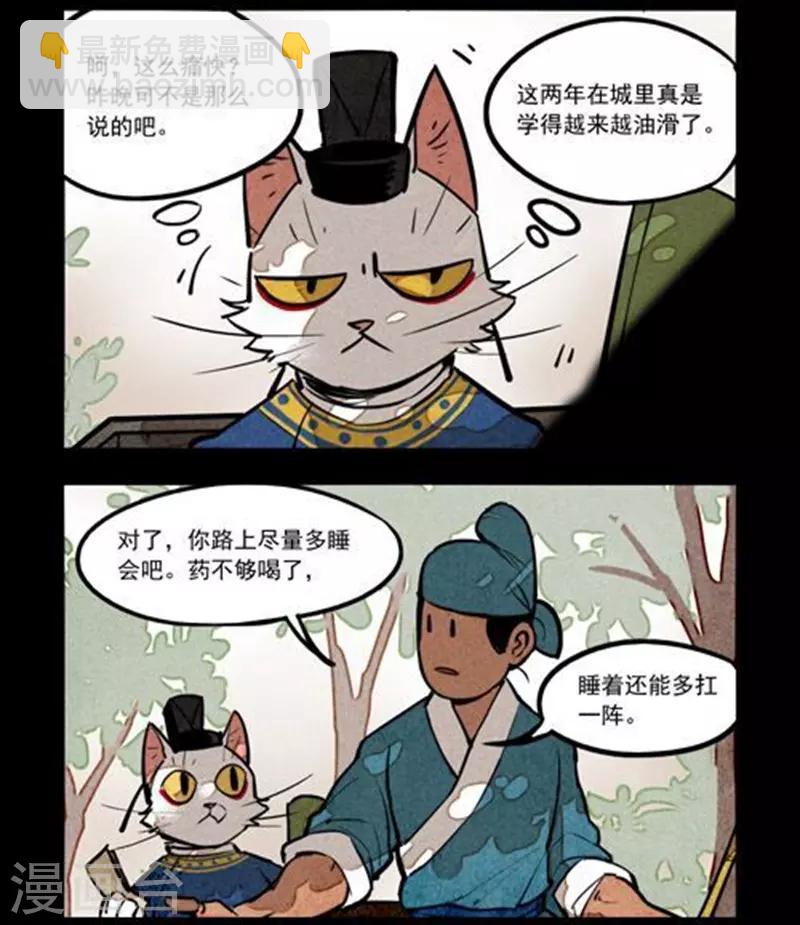第233话5