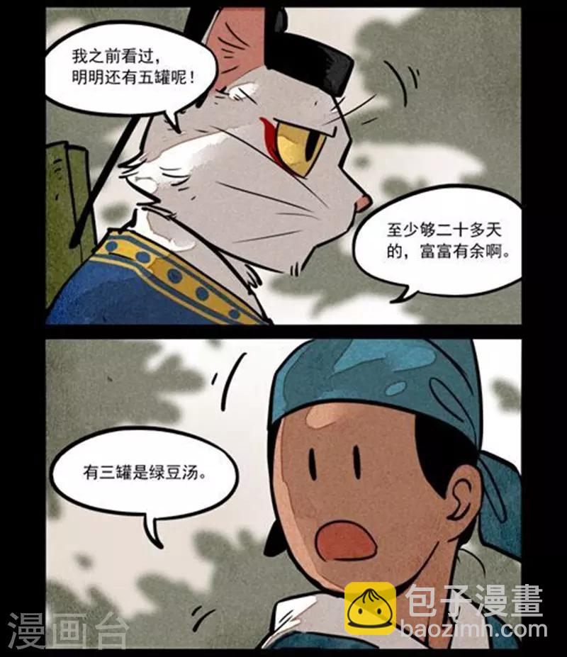 第233话6