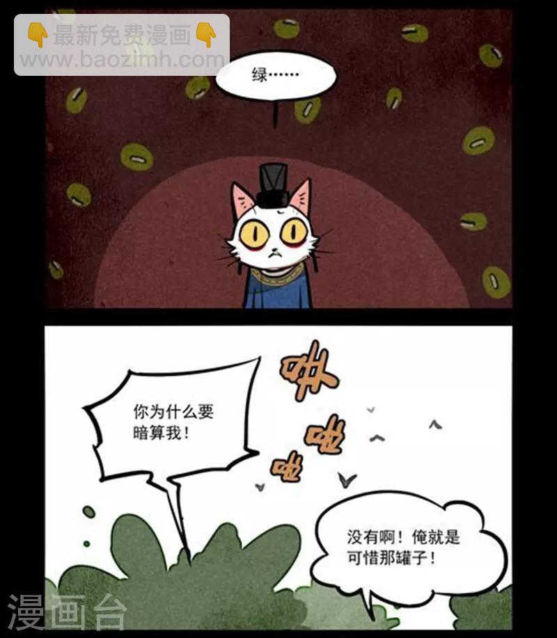 第233话7