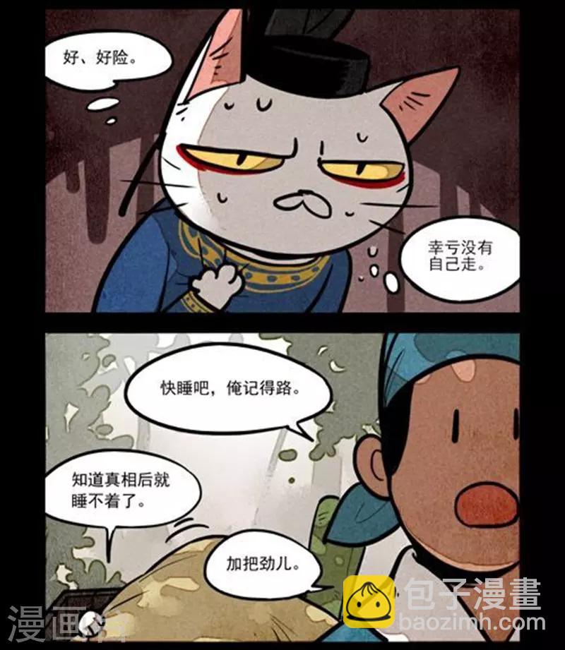 第233话8