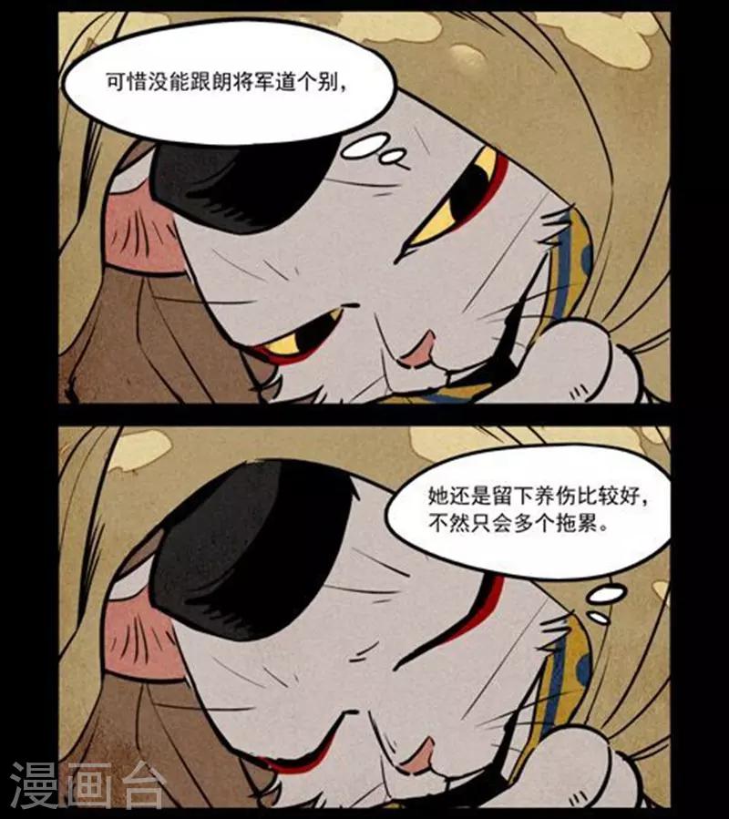 第233话9