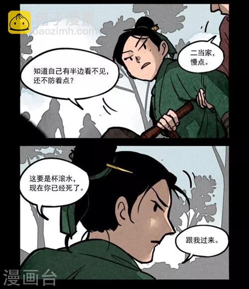 第234话10