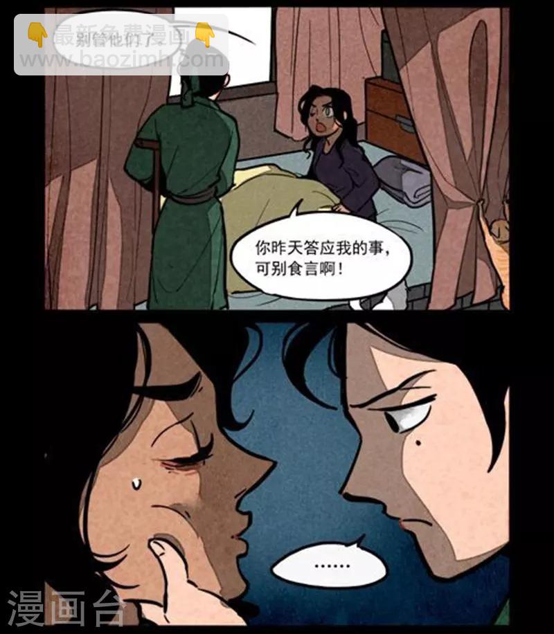第234话2