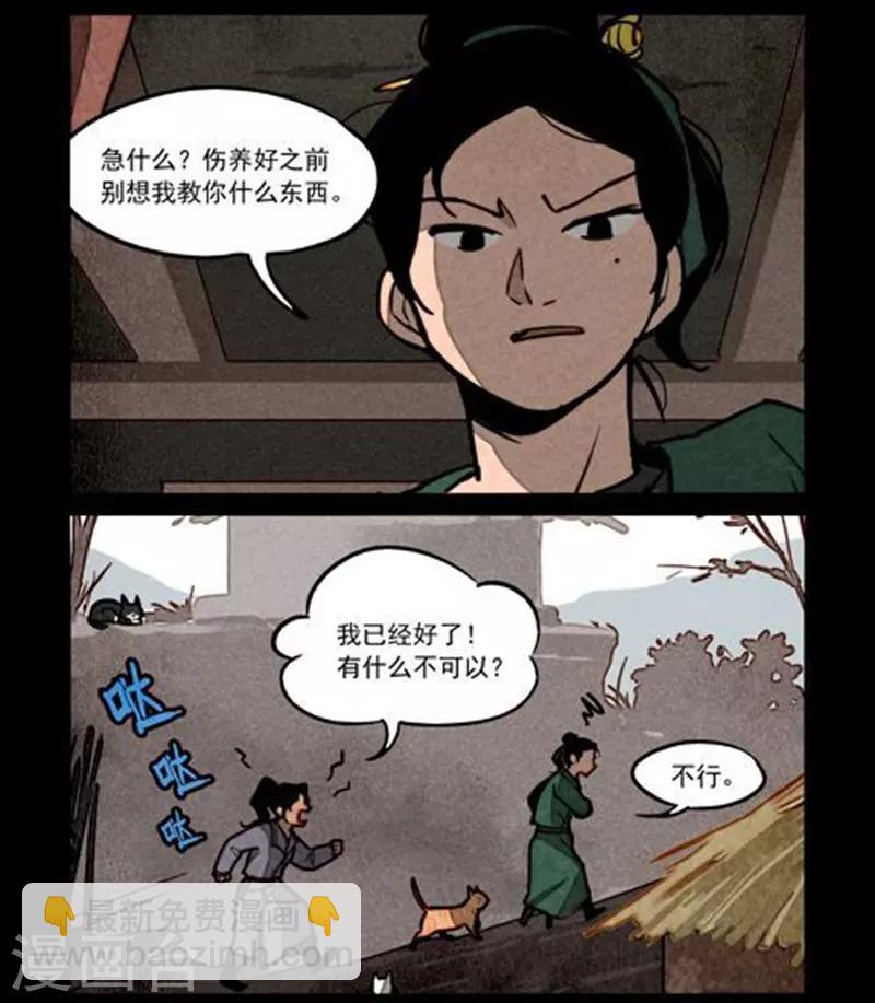 第234话3