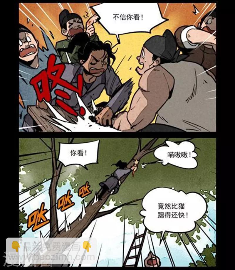 第234话4