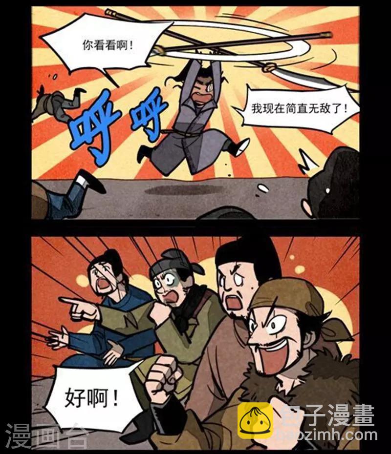 第234话5