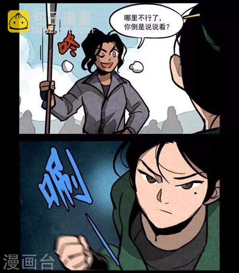 第234话6