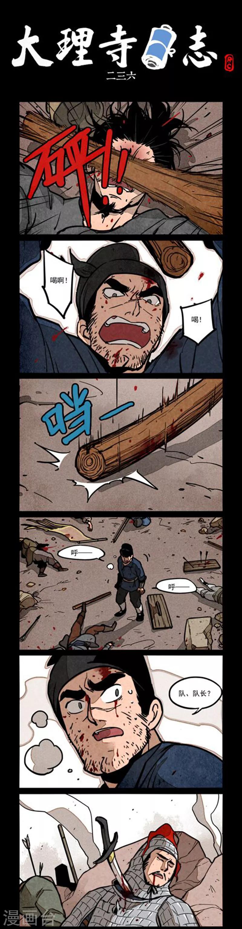 第236话0