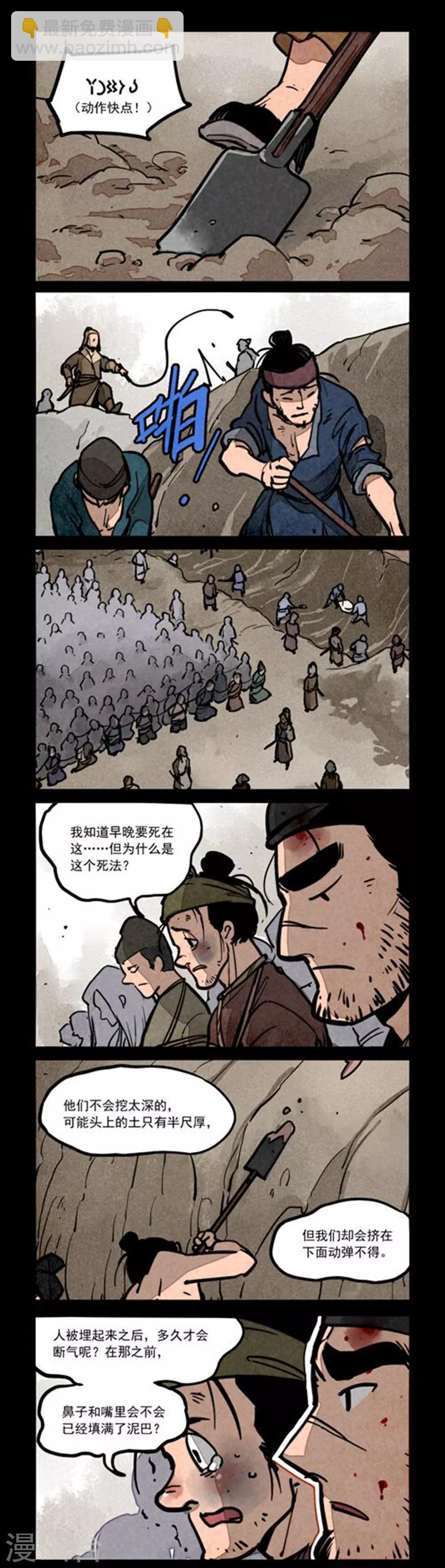 第236话2