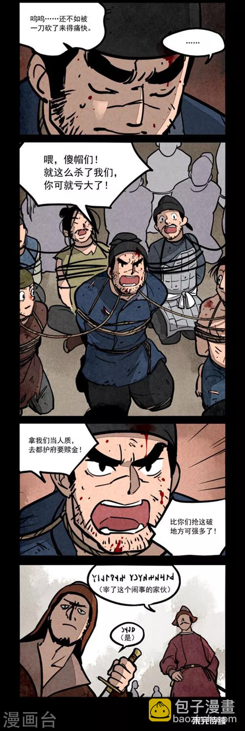 第236话3