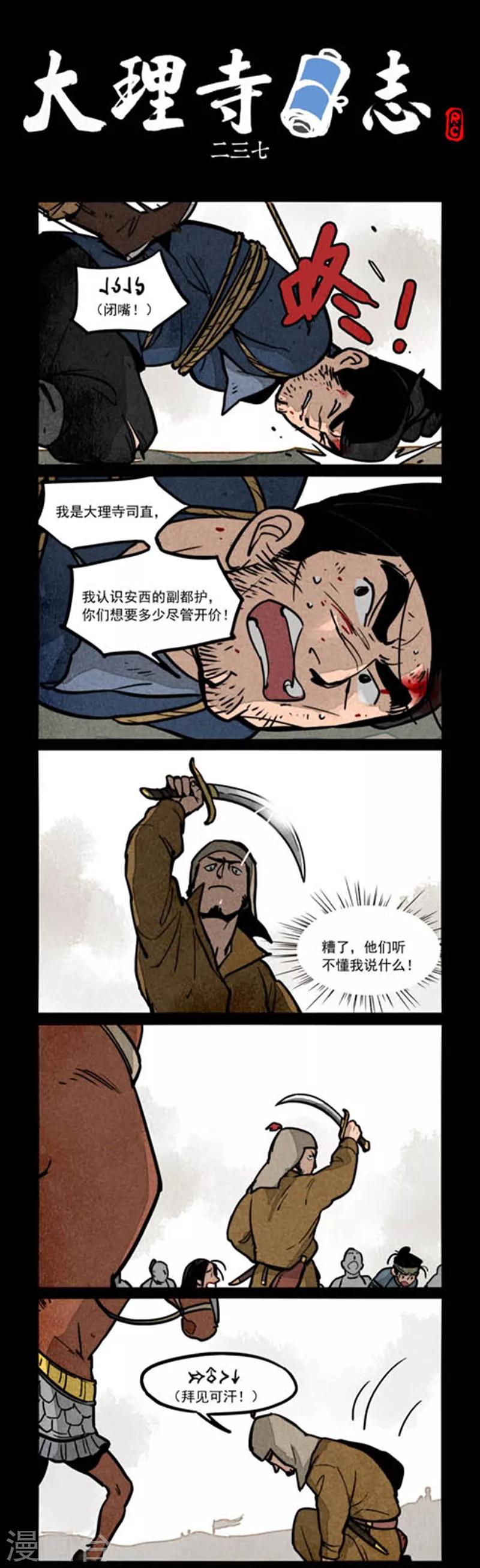 第237话0