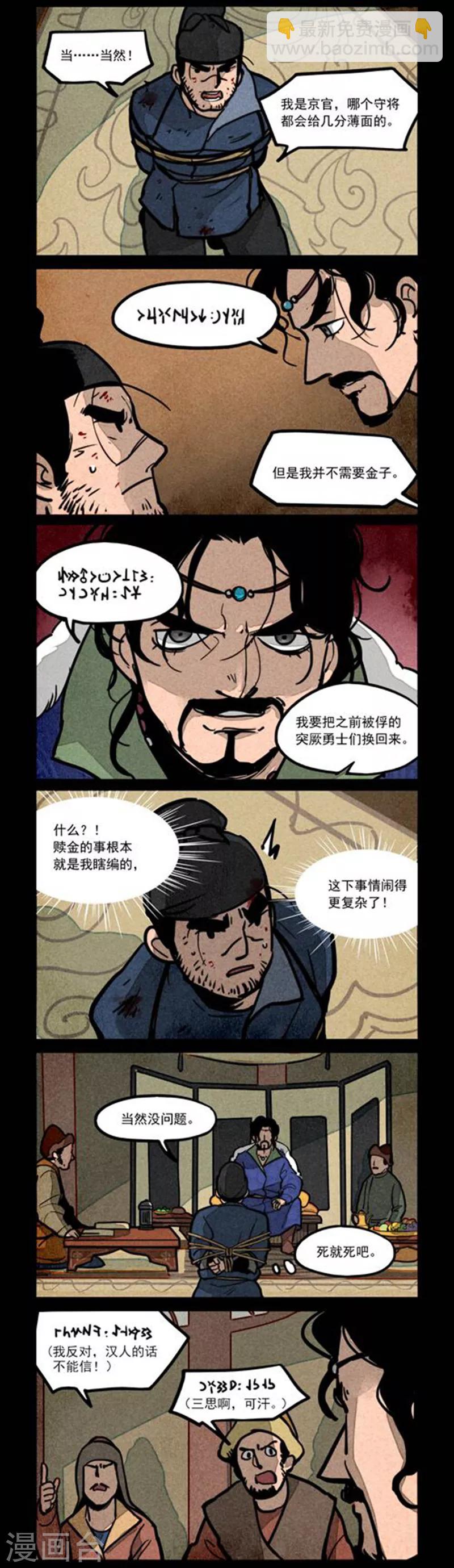 第237话2