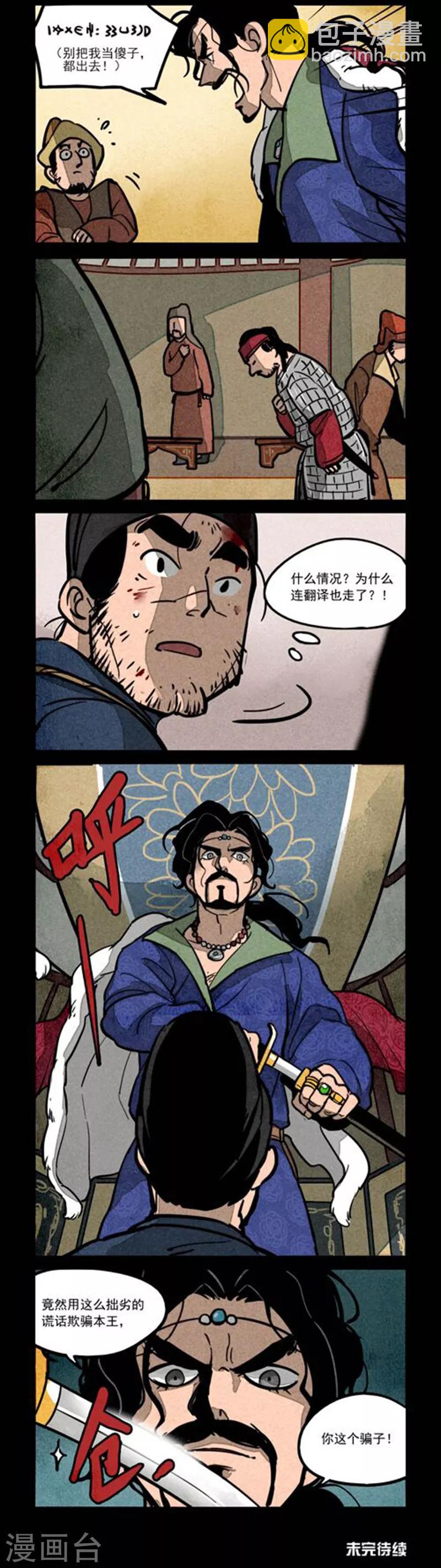 第237话3