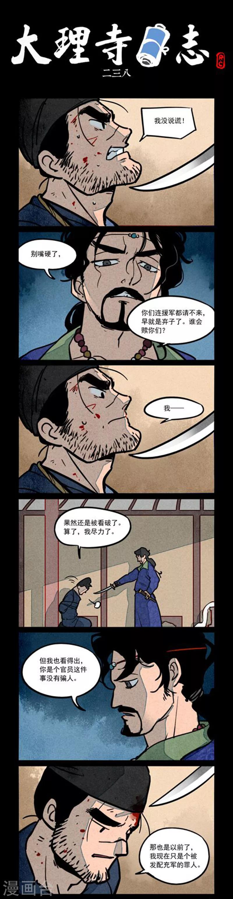 第238话0