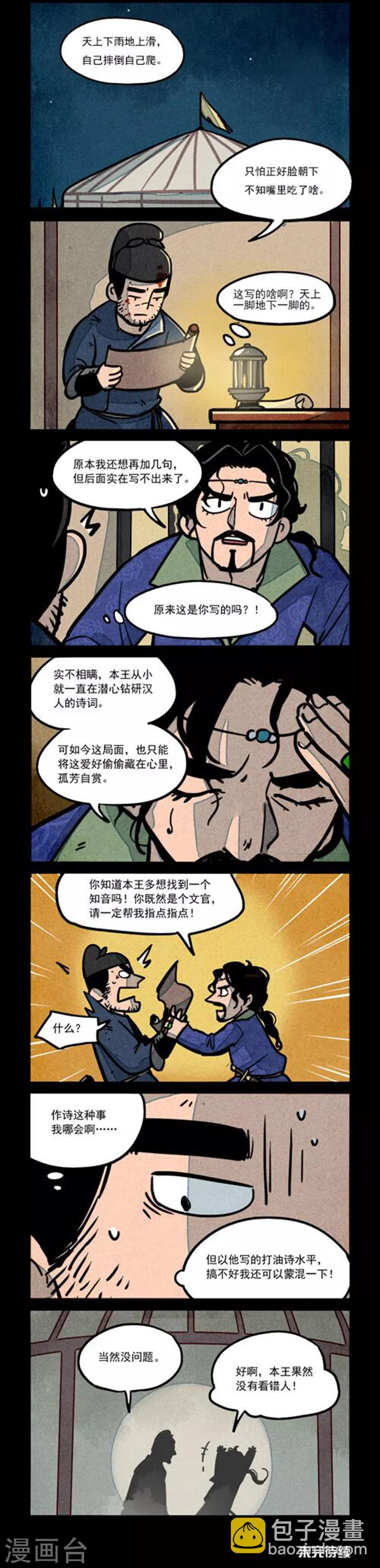 第238话3