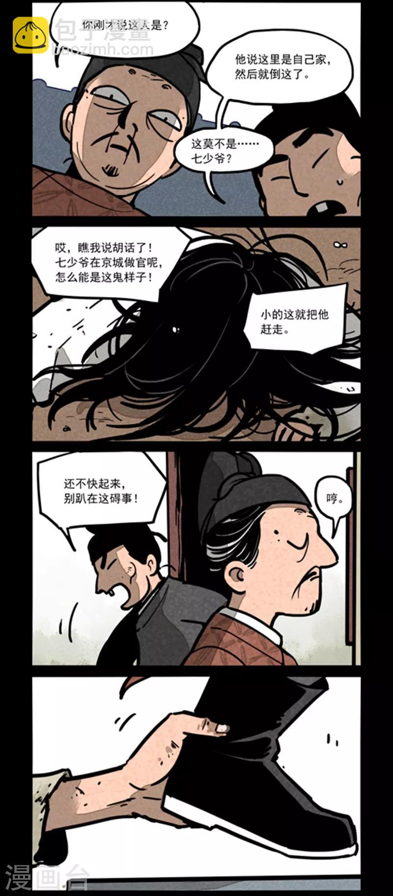 第239话1