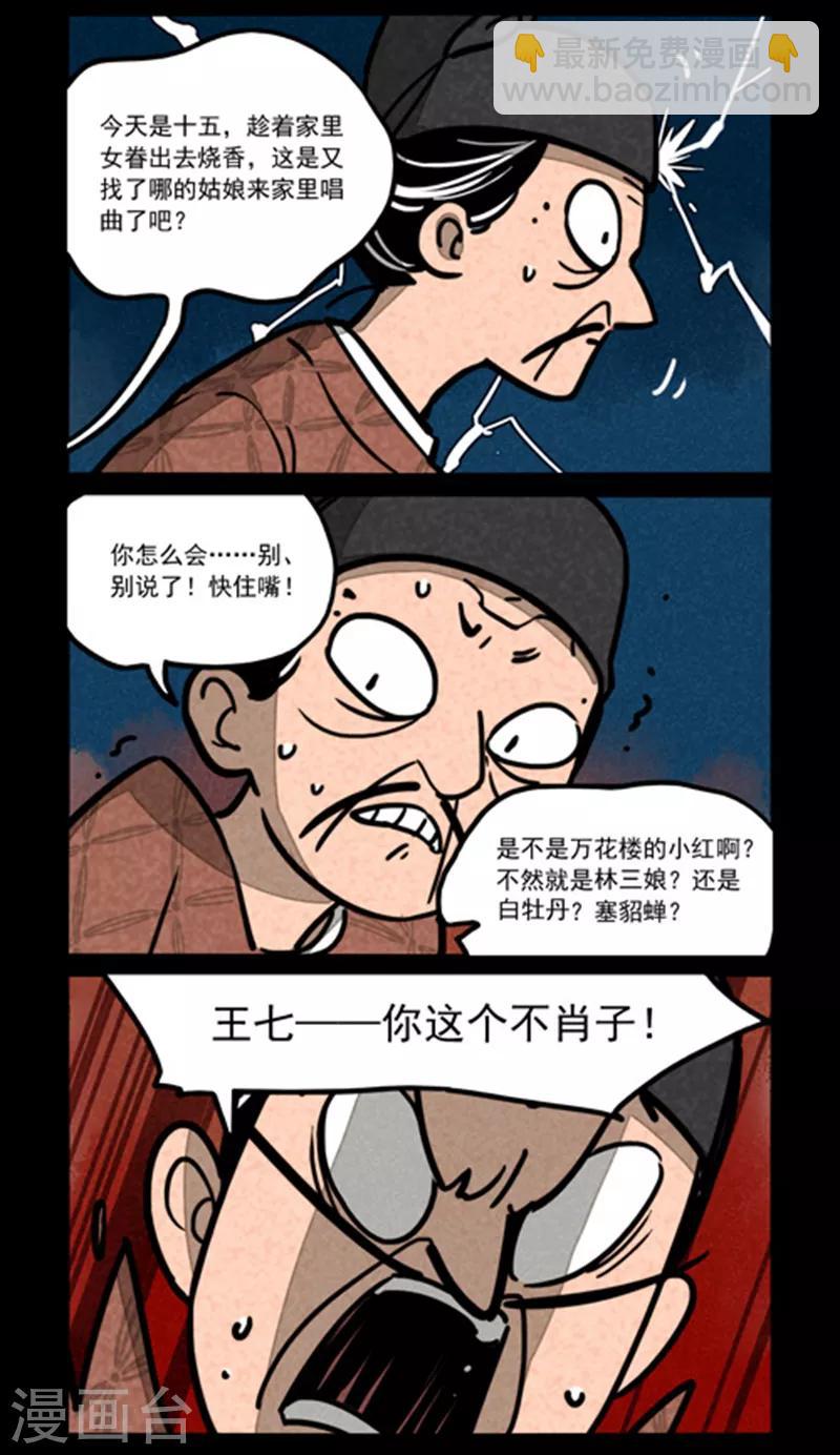 第239话2