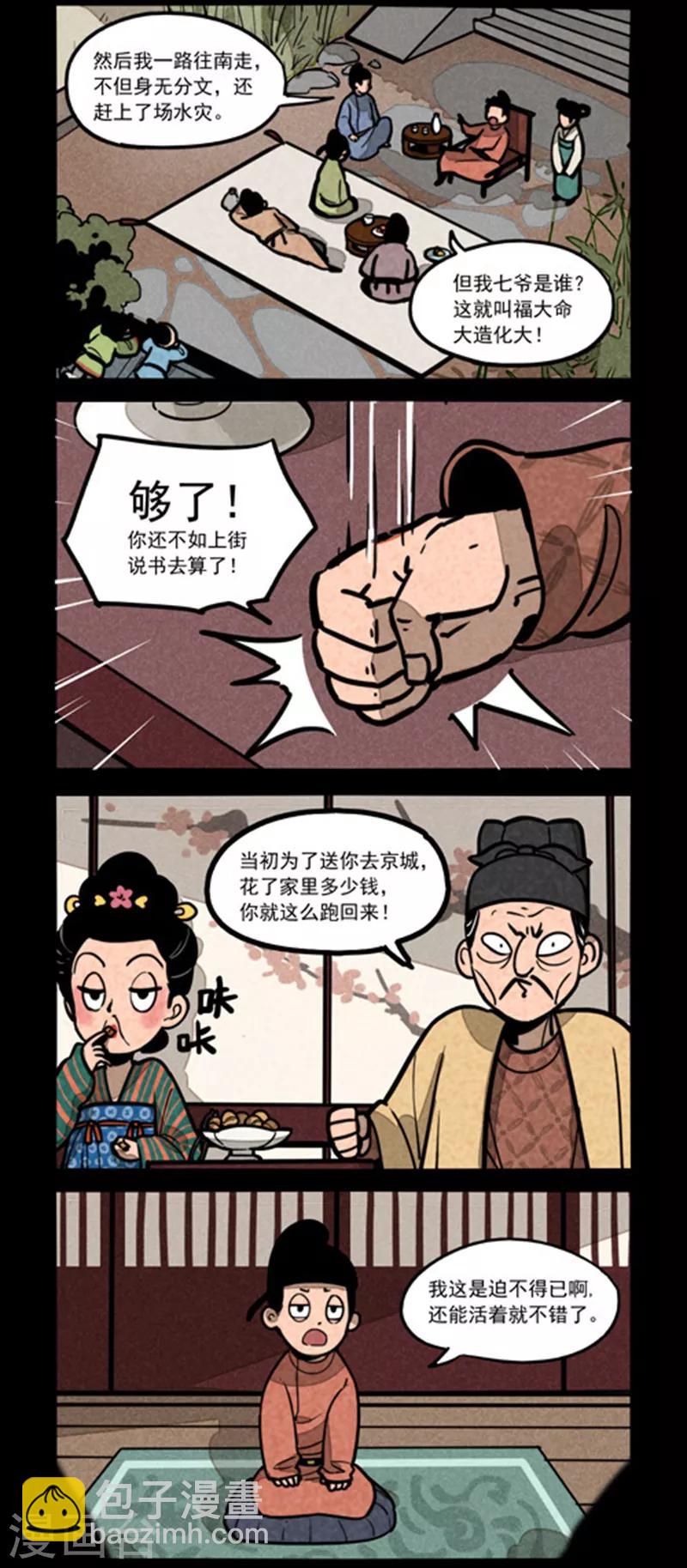 第239话4