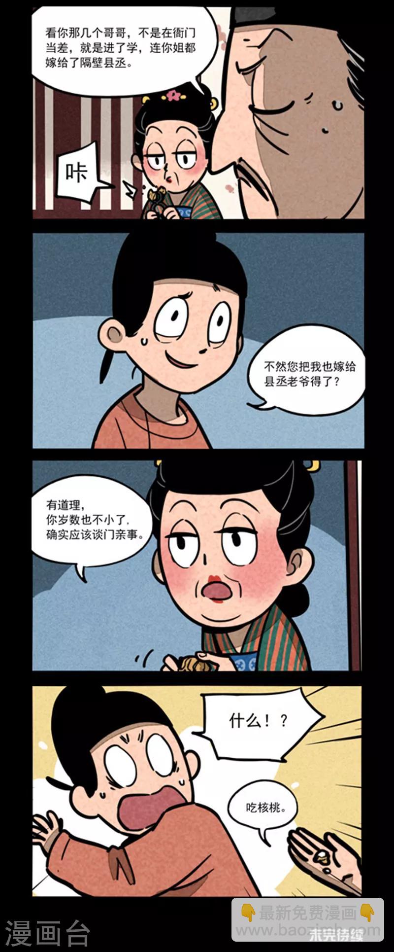 第239话5