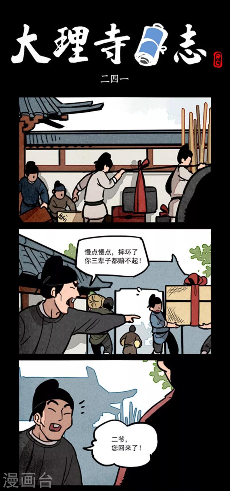 第241话0